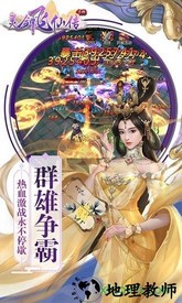 灵剑飞仙传手游 v1.0.1.0.10 安卓版 1