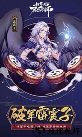 封神召唤师应用宝版本 v4.0.0 安卓版 1