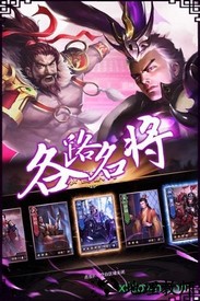 铜雀三国手游 v1.0.0 安卓版 2