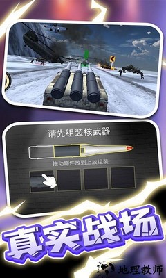 战地卡车武器运输手机版 v2.0.5 安卓版 1