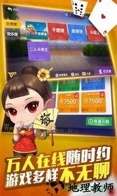 微乐斗地主最新版 v5.8.7 安卓版 2