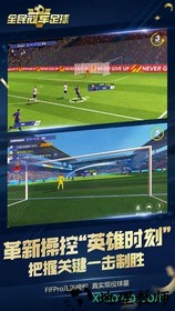 全民冠军足球2023最新版 v1.0.2800 安卓版 0