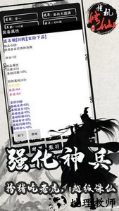 单机修仙传2游戏 v1.82 安卓版 1