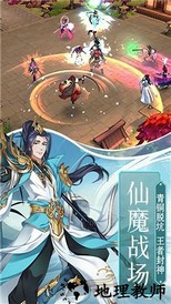 仙剑九侠录手游 v1.0 安卓版 1