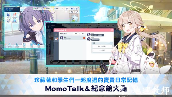 碧蓝档案国际版最新版 v1.57.236863 安卓中文版 1