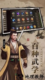 武林传说2官方版 v1.4.634 安卓版 3