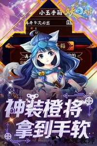 百万妖姬官方版 v1.1.0.00010007 安卓版 2