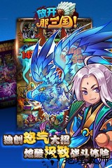 放开那三国qq登录版 v6.3.0 安卓版 3