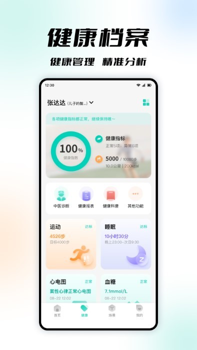 亿慧云app v3.4.0 安卓版 2