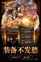 传奇世界元神版最新版 v5.4.0.14 安卓版 2