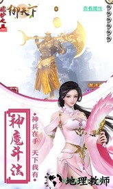 御天下百抽版 v1.0.0 安卓版 1