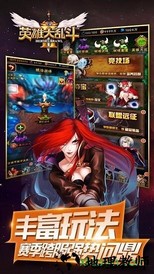 英雄大乱斗2九游版 v1.0.6 安卓版 3