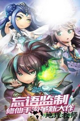 梦幻仙魔游戏 v1.0.136 安卓版 3