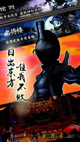 小米游戏热血武林 v1.0.0 安卓版 0