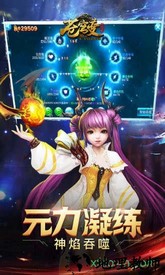 苍穹变九游版 v5.0.0 安卓版 3