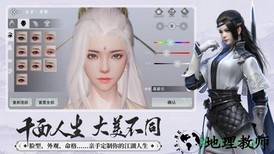 仗剑九重天 v1.4.9 安卓版 1