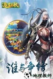 逍遥春秋闪光版 v1.0.1 安卓版 0