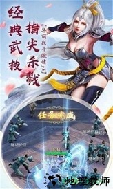 仙影缥缈录手游 v7.2.0 安卓版 2