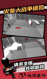 火柴人战争模拟官方中文版 v1.14 安卓版 3