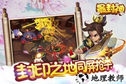 最封神bt版 v1.0.4 安卓版 3