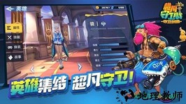 超凡守卫战守卫剑阁 v1.0 安卓版 1