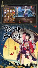 阴阳师情缘版 v1.0.76 安卓版 2