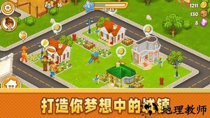 模拟梦想城镇最新版 v1.0.0 安卓版 1