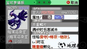 口袋妖怪究极绿宝石ll金手指 v14.3 安卓版 3