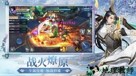 幻梦仙侠手游 v1.0 安卓版 3