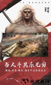 率土之滨台服 v2.6.2 安卓版 1