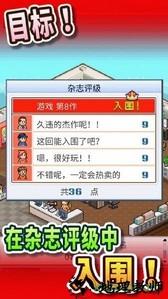 游戏开发物语九游版 v2.10 安卓版 2