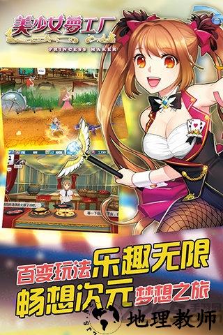 美少女梦工场内购版 v2.1.7 安卓版 1