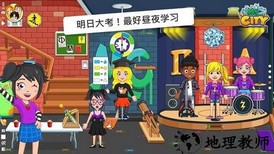 我的城市大学舍友中文版 v3.0.0 安卓版 1