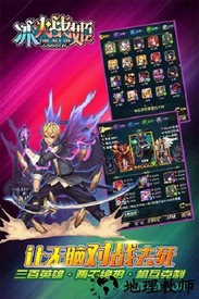 冰火战姬九游客户端 v1.0.0 安卓版 2