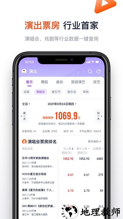 灯塔专业版app官方版 v7.0.2 安卓版 2