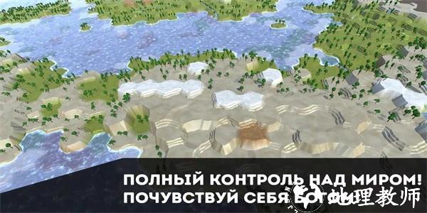 世界生成模拟器手机版(Hexogen Map Editor) v0.9 安卓版 1