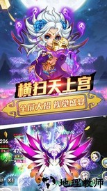 西游仙魔传 v1.1.1 安卓版 2