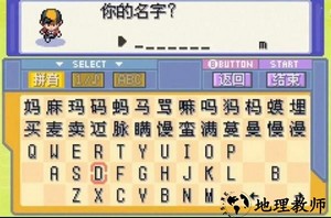 口袋妖怪枫叶改版游戏 v1.35.6 安卓最新版 1