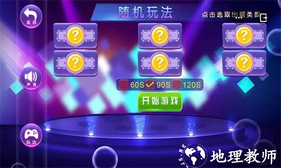 你比划我猜游戏 v1.0 安卓版 2