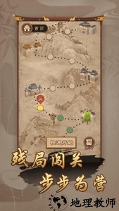 万宁象棋技能版免广告 v1.6 安卓版 2