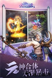 九天封魔录手游 v1.0 安卓版 0