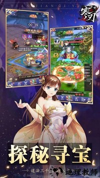 寒刃手游 v1.0.0 安卓版 3