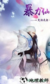 剑客下山满v版 v1.0.0 安卓版 0