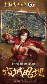 三国志2017游戏 v4.6.0 安卓版 0