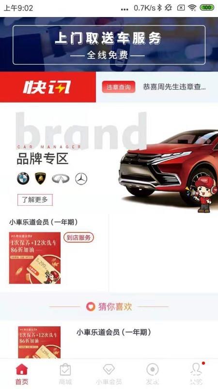 小车乐道app(小車乐道) v3.2.4 安卓官方版 0