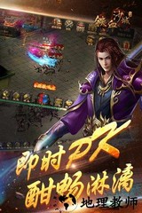 铁血沙城九游手游 v1.4.5 安卓版 1