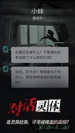 探灵九游版 v2.2.3 安卓版 1