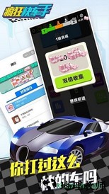 全民漂移飞车 v1.0.5 安卓版 2