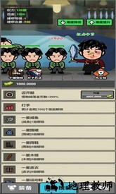 启强变形记最新版 v1.0 安卓版 1