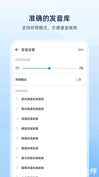 欧路词典官方版 v9.2.2 安卓版 1